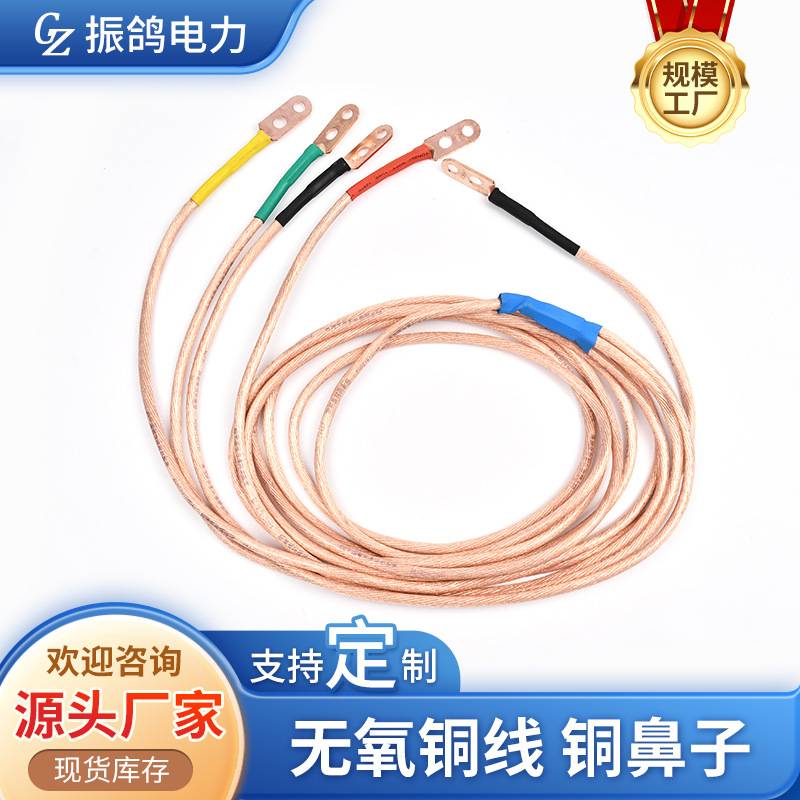户外高低压携带型短路接地棒 软铜线高压平口螺旋双舌接地线套装