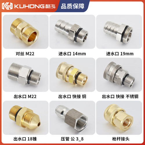 正品酷泓清洗机现货配件仓储批发