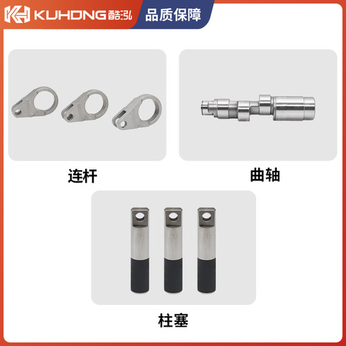 仓储批发酷泓泵头配件现货直发