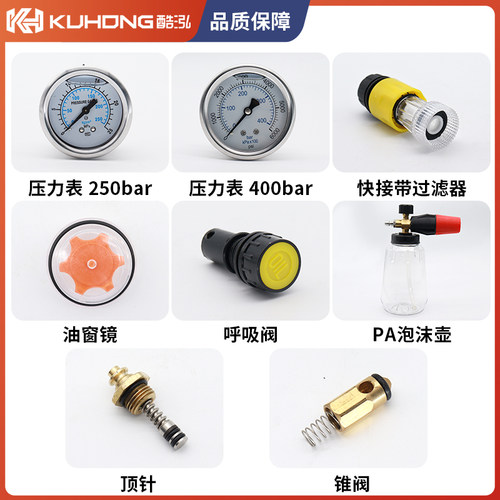 仓储批发酷泓泵头配件现货直发