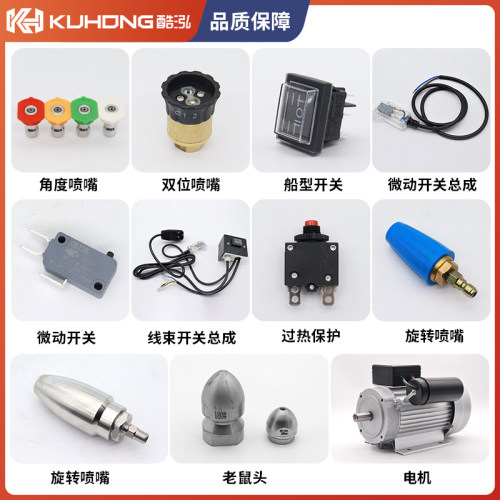 仓储批发酷泓泵头配件现货直发