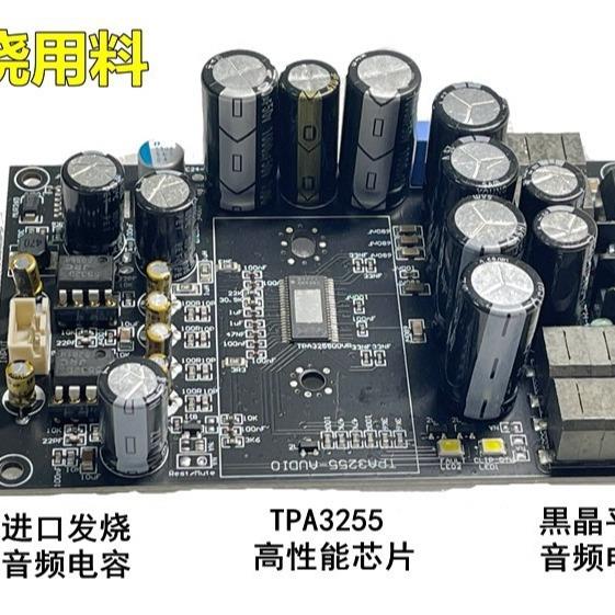 体TPA3255发烧HIF数字放板I大功率2.0OHG声道立声60功0WHIFI