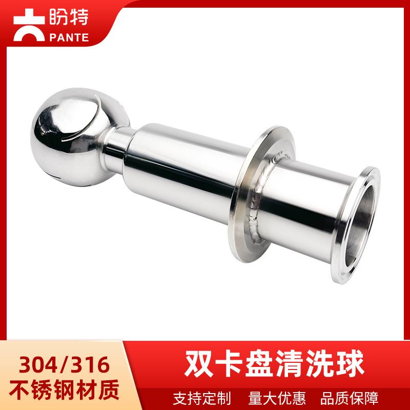 304卫生级双卡盘清洗球不锈钢316旋转快装喷淋清洁球卡箍清扫