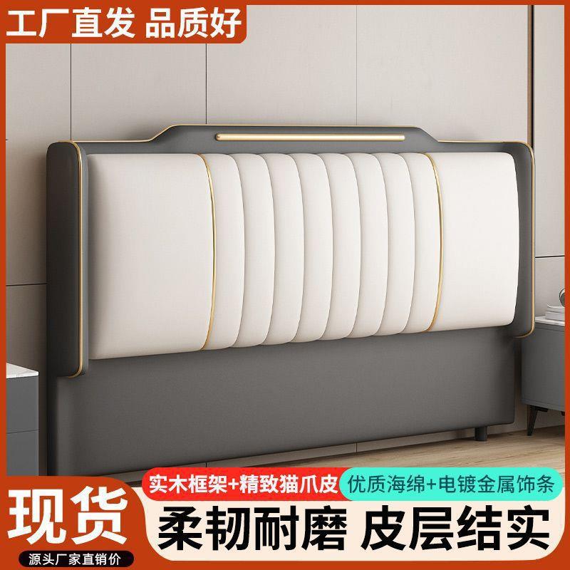 新2073625软款包床头轻简约现代实木奢背板猫爪皮靠背落地超单薄