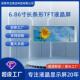 6.86寸LCD液晶屏480 1280长条高清MIPI全视角500亮度TFT屏模组