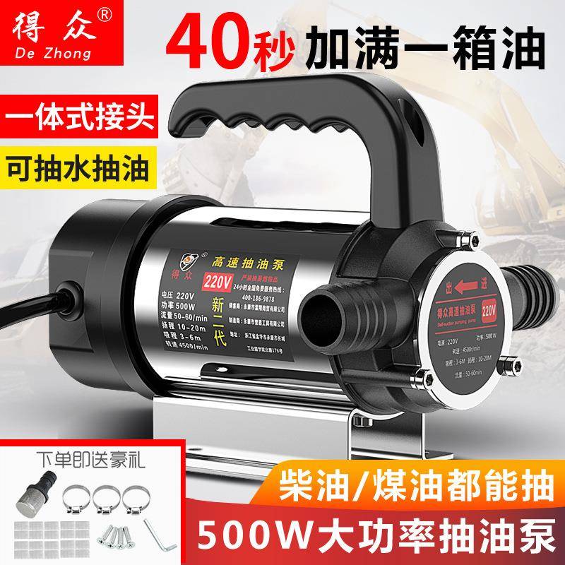 电动V抽油泵12抽24V220V伏吸泵柴油泵两用抽水泵油器家用675加油