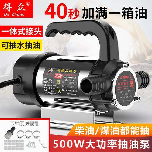 电动V抽油泵12抽24V220V伏吸泵柴油泵两用抽水泵油器家用675加油