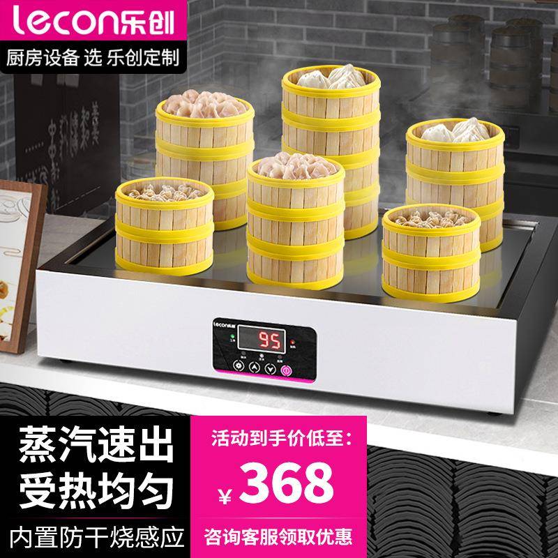 台式蒸包炉商用蒸包机早餐便利店电热蒸小笼包饺子馒头蒸笼