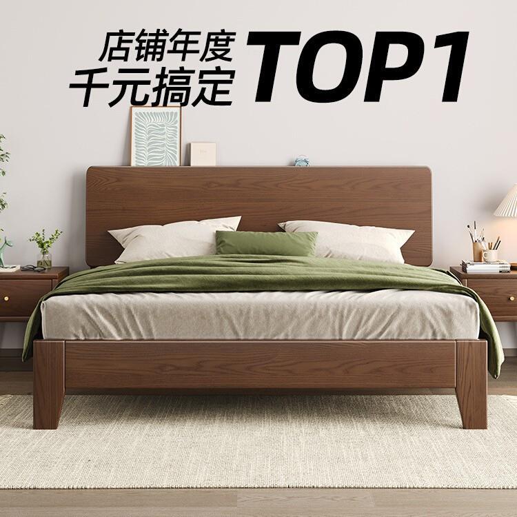 床实木床现代简约1.5m家用橡木床架胡桃色主卧1.8m全实木床双人床