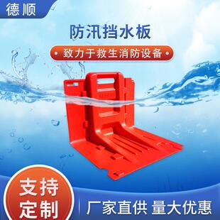 夏季防汛阻水挡板可移动ABS材质挡水板城市地下车库防洪阻拦板