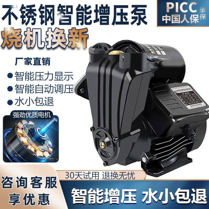 增压泵静音自吸泵家用全自动自来水抽水泵太阳能压力管道加压水泵