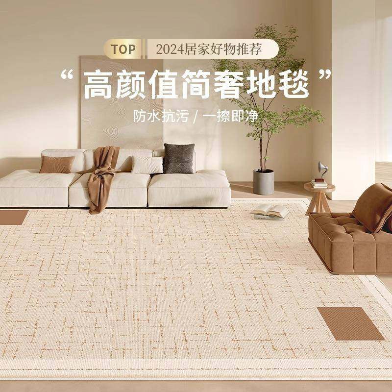地毯客厅2025新款卧室地毯床边地垫大面积全铺房间沙发毯轻奢免洗,标准件/零部件/工业耗材,车间地垫,淘宝优惠券,粉丝福利购,淘宝优惠卷