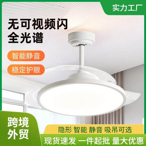 隐形风扇灯中山灯具吊灯简约电扇灯极简风客厅餐厅卧室柔风吊扇灯