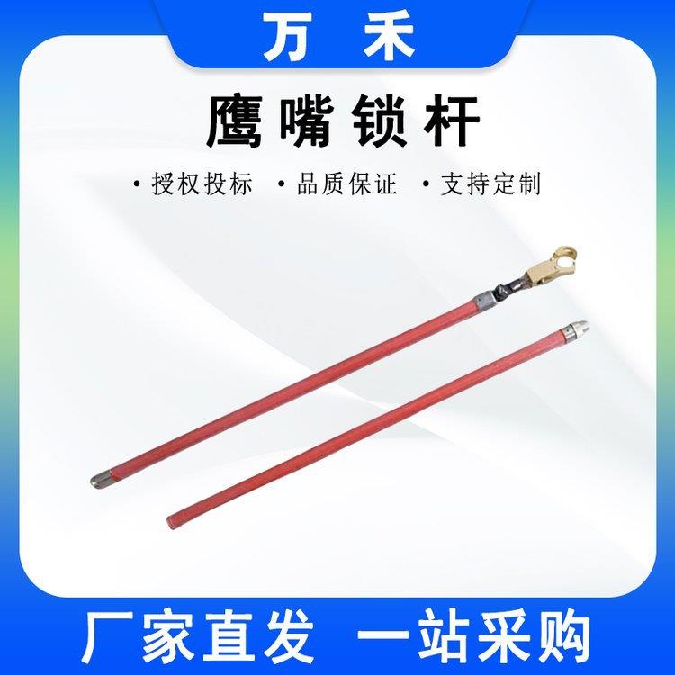 ZF010212老鹰夹头锁杆电工检修引线锁杆伸缩插接式高压鹰嘴钳机械