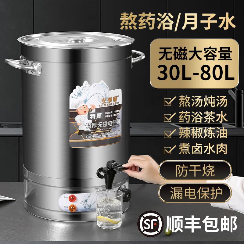 包邮安康顺电热开水桶大容量商用烧水桶汤桶电加热保温桶月子桶热
