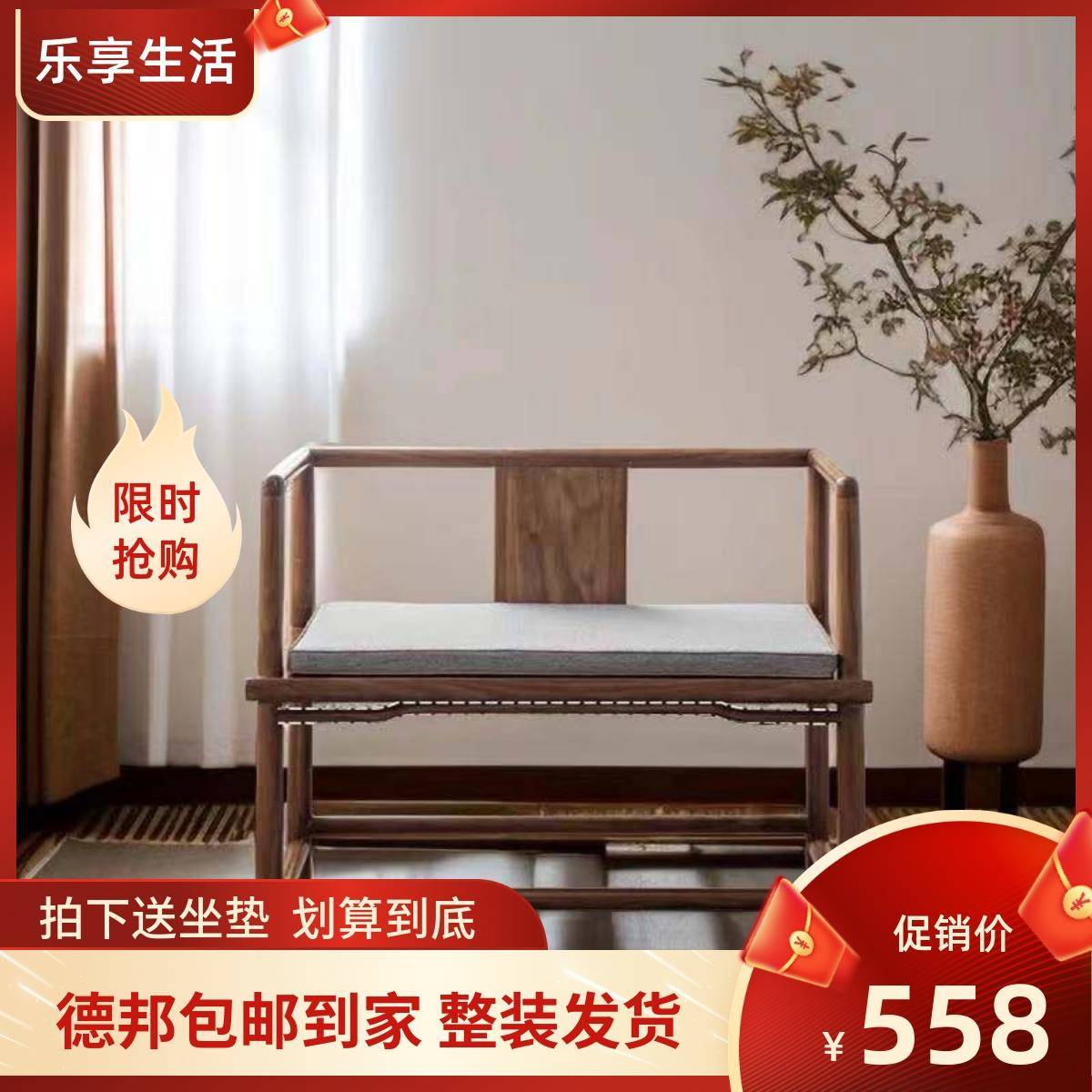 8V新中式打坐椅主人位盘腿主人椅老榆木禅椅简约实木圈椅围椅泡茶