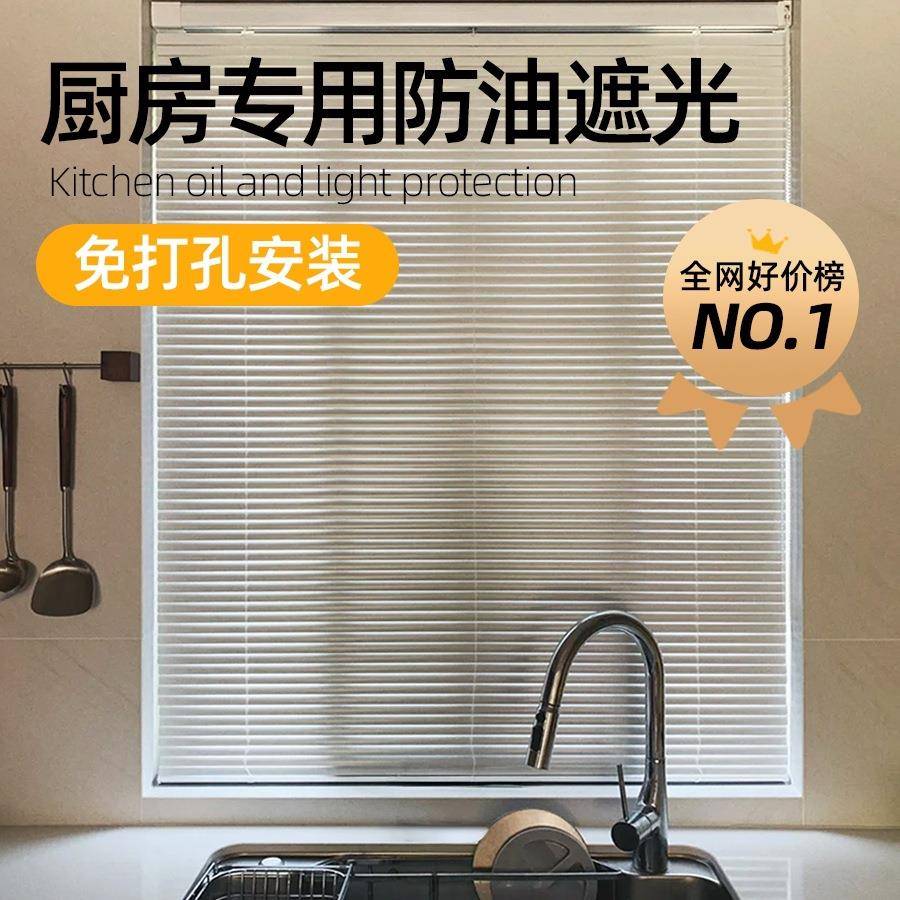 百叶窗帘遮光2025新款免打孔厨房窗户遮阳防油遮挡卷拉式卷帘