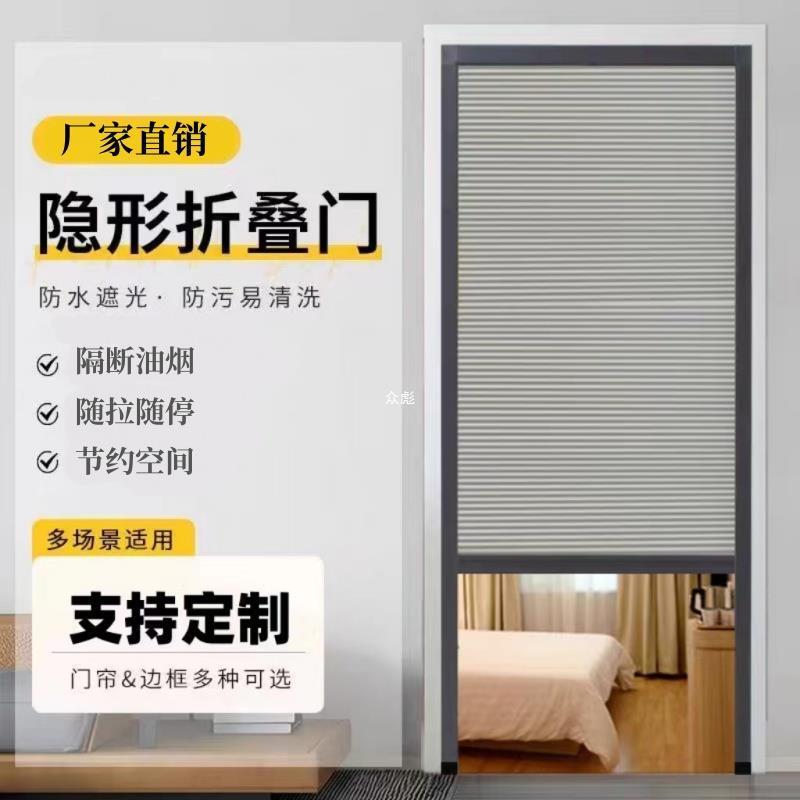 简易门帘伸缩门拉卧室蚊虫上下zb蜂巢帘隐形遮光帘无轨防挡隔断门