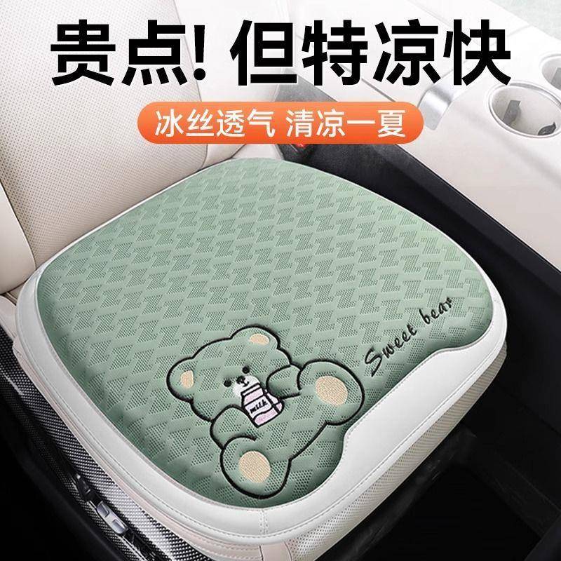 I5O随途冰丝环保坐垫卡通熊宝宝腰靠2025新款透气汽