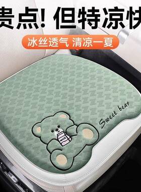 I5O随途冰丝环保坐垫卡通熊宝宝腰靠2025新款透气汽