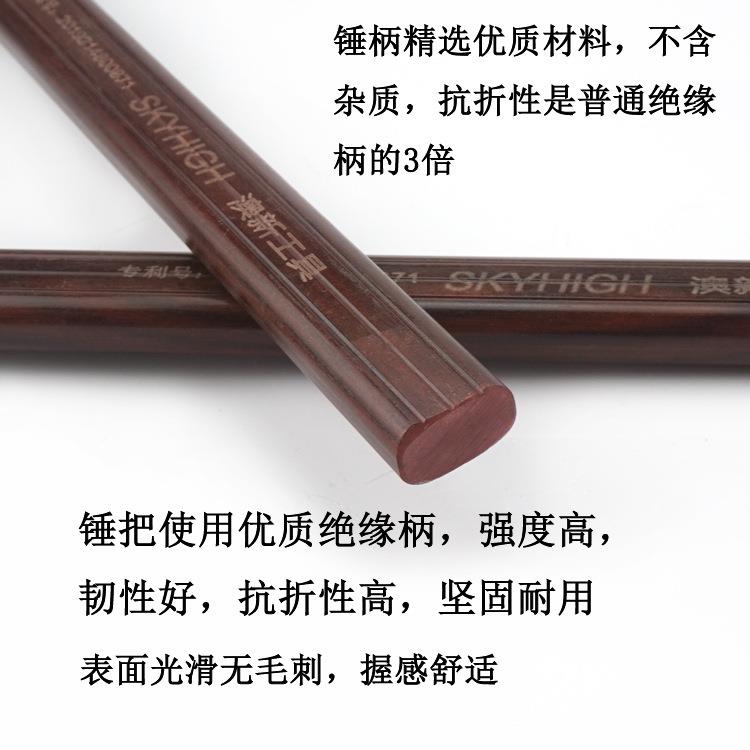 新?ee?J01M澳特钢绝缘柄羊具角锤工子纯钢木工铁锤工地铁榔头钉锤