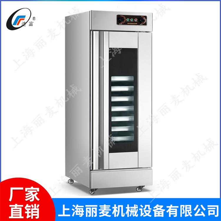 醒发箱商用发酵箱烘培面包发酵柜馒头全自动蒸笼恒温柜醒发柜