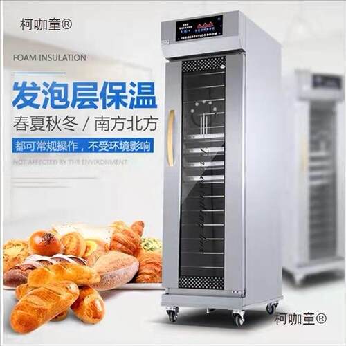 发酵箱商用电脑版智能烘焙面包子馒头发酵机蒸笼带定时豪华麦太保
