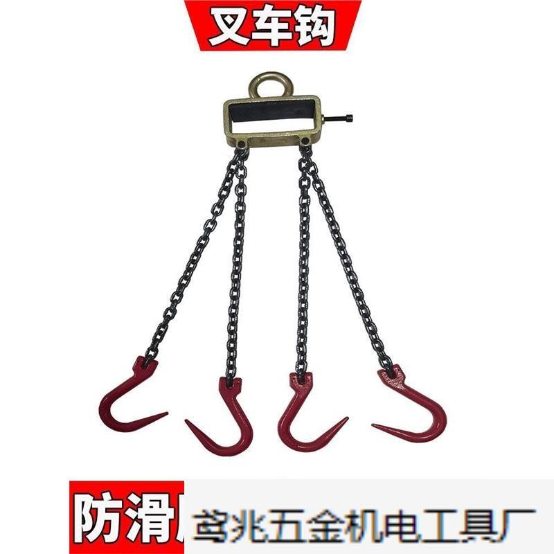 叉车吊钩起重吊链锰钢链铁链挂勾卸车四链抓钩尖嘴钢管勾吊环直销