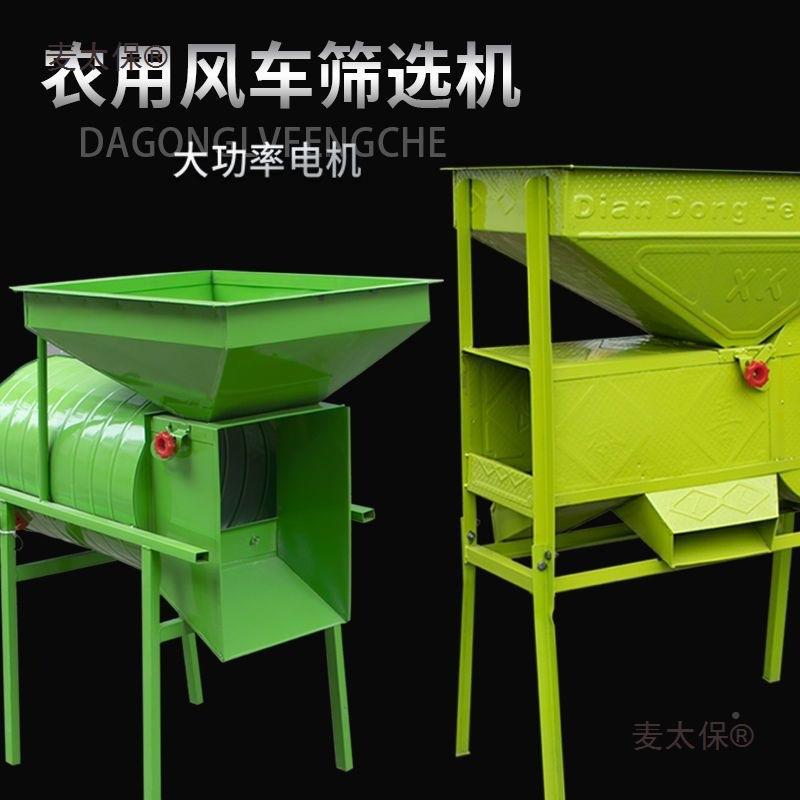 电动风风车农扬场太机默认项选机小麦水稻油用菜籽粮食分离吹风机