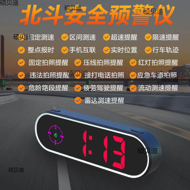 2025新款电子狗雷达测速汽车行车炫彩载显示器驾驶预警器