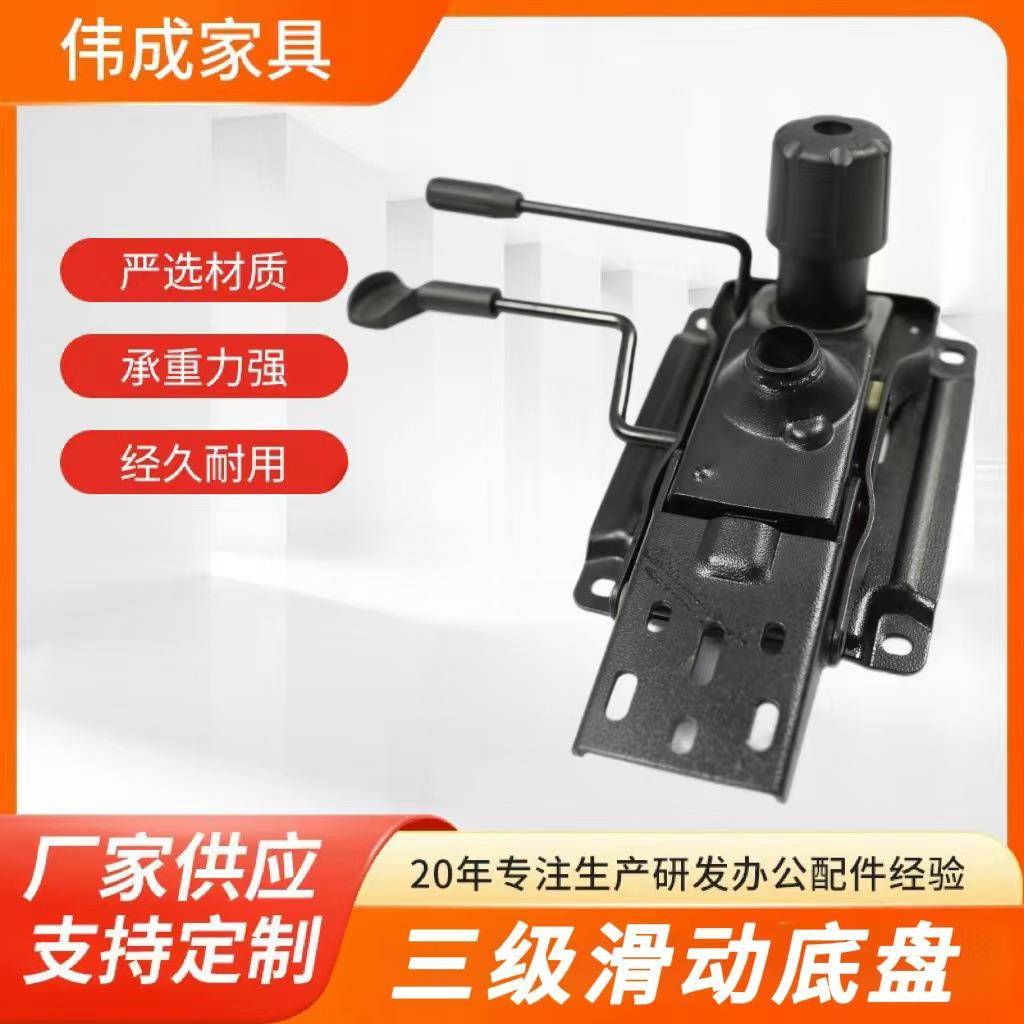 滑动三级底盘转椅底盘椅子配件滑动底盘办公椅转椅配件静音三级锁
