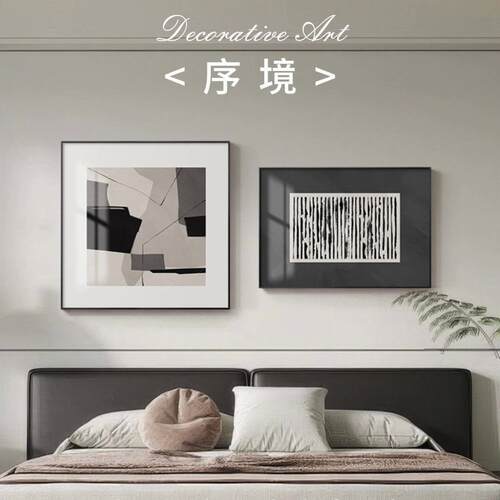 卧室装饰画黑白极简抽象画艺术两联组合意式壁画主卧床头墙面挂画