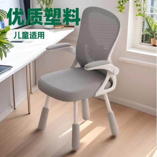 新款学习椅子电脑椅家用久坐书桌写字凳学生升降四脚儿童座椅