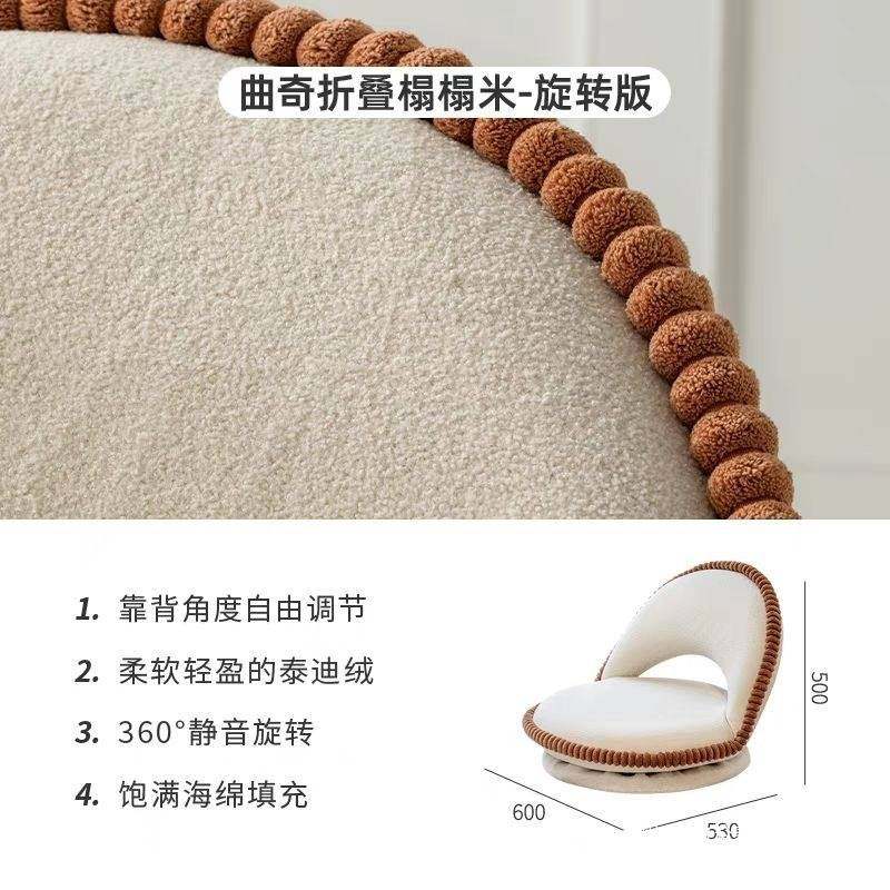 可折叠旋转榻榻米坐垫座椅卧室靠背飘窗椅单人可拆洗奶油风小沙发