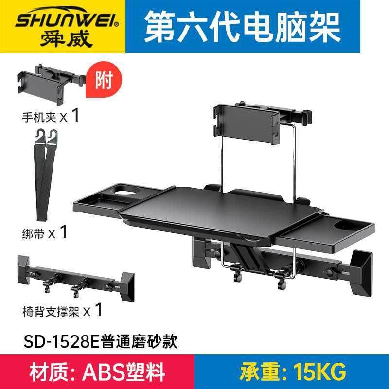 车载小桌板汽车后排餐桌车内可折叠桌电脑饭桌学习桌椅笔记本支架