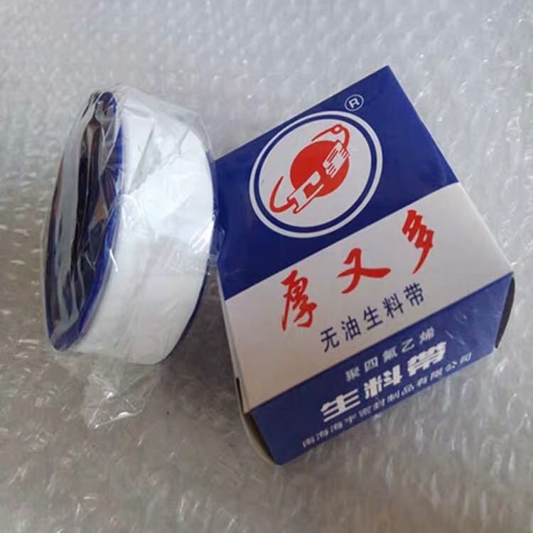 卫星牌厚又多水胶布加宽加厚密封带足20米无油生料带包邮防水防漏