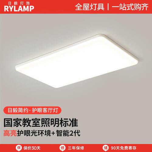 奶油风客厅主灯现代简约全光谱护眼吸顶灯智能灯具全屋套餐组合