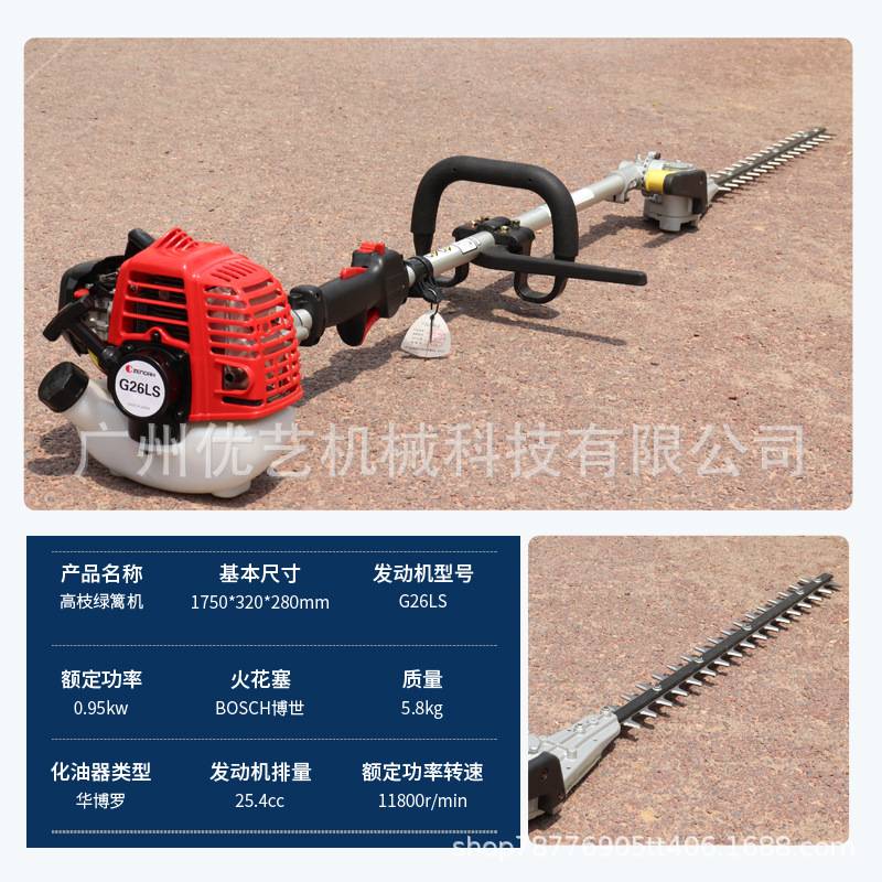 园林加长杆高枝绿篱机小松G26LS宽带汽油绿篱机茶树修枝机园艺