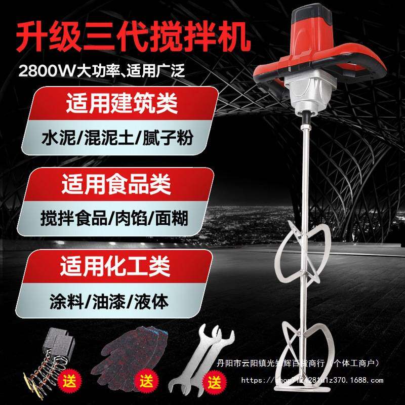 工业级大功率水泥涂料腻子粉搅拌机打浆机面肉馅打灰机工业搅拌器