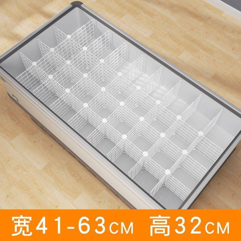 大冰柜置物架冷冻分类隔板铁网格分格隔断雪糕饮料整理神器30cm高