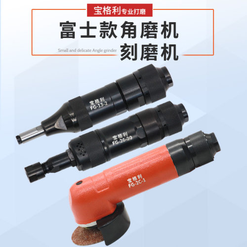 富士款2寸气动角磨机13/26刻磨机气动磨光机补胎风磨机气动打磨机