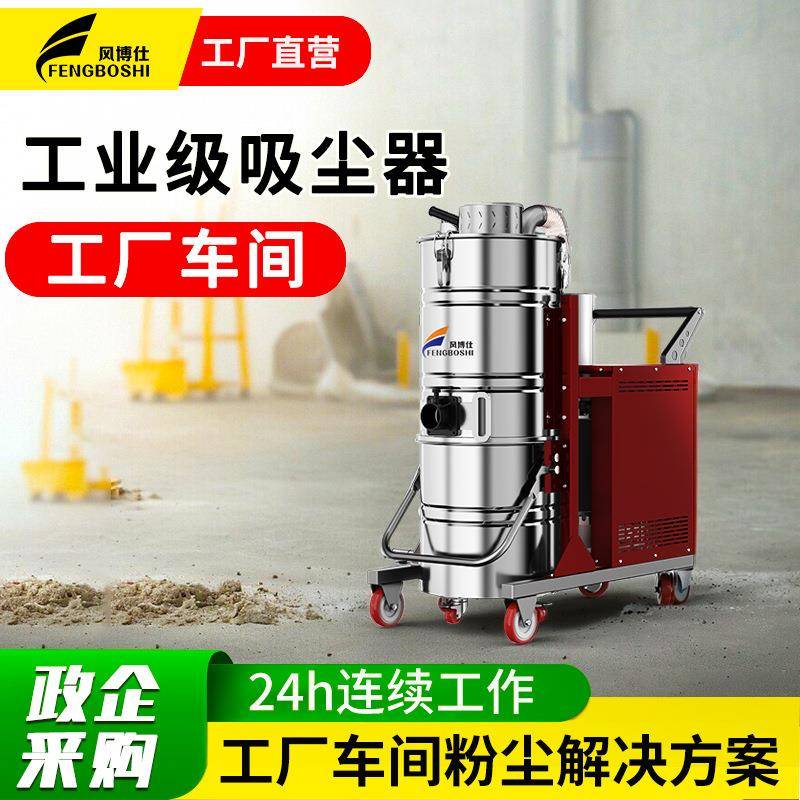 04大型工业吸尘器751F工厂车间用大功率大吸力铁屑除尘设备