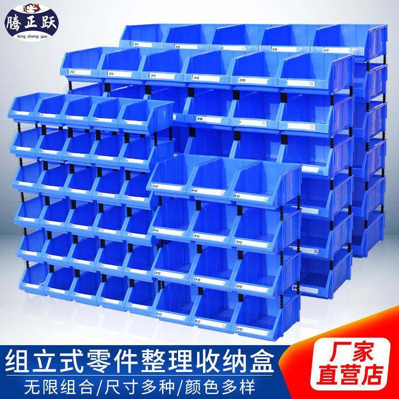 组合式整组零件整理收纳盒斜口分类盒物料盒塑料螺丝工具盒,包装,五金配件包装,淘宝优惠券,粉丝福利购,淘宝优惠卷
