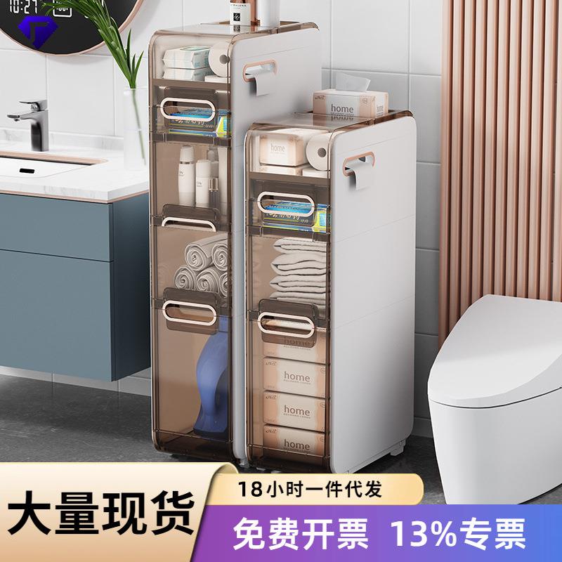【严选】卫生间夹缝收纳柜抽屉式窄缝储物柜塑料浴室缝隙柜侧边柜