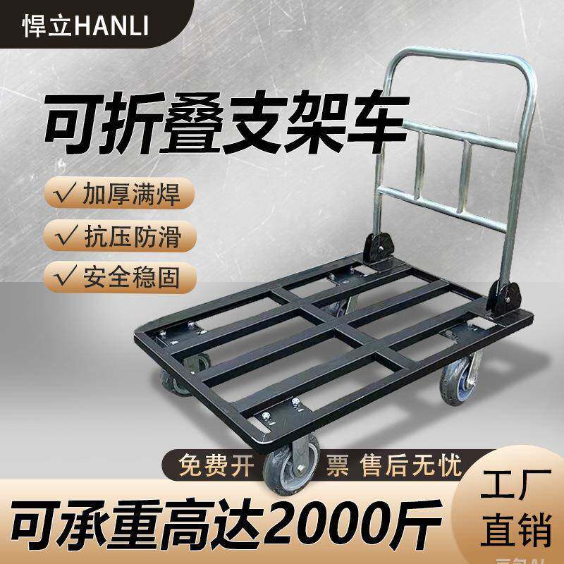 折叠手推车支架车大载重拉货平板车加厚钢板推货车拉货重型搬运车