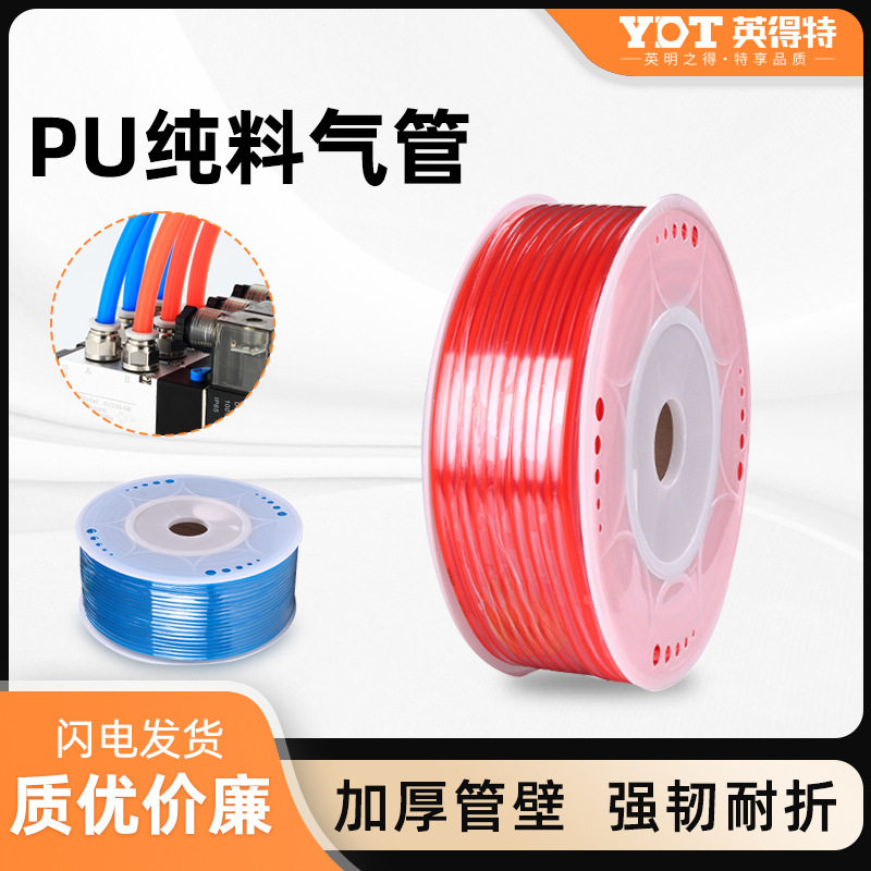 pu气管8mm软管空压机气动气泵配件压缩气管高压管软管透明气管80m