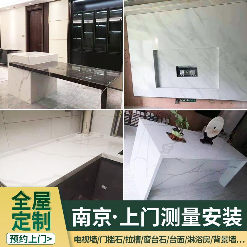 ll浴室防滑拉槽大理石脚踏石底座挡水过门石楼梯台阶石窗台岩板台