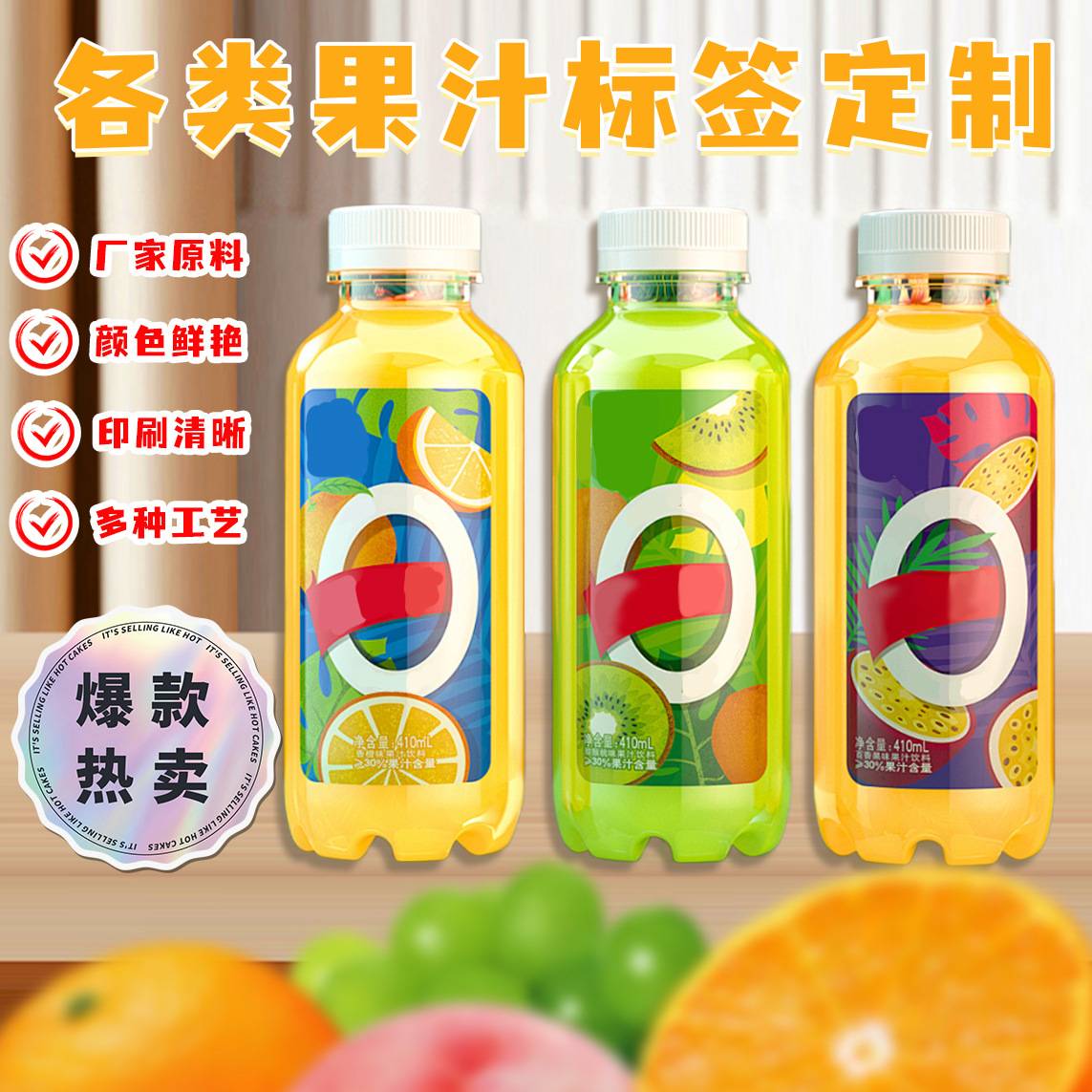 源头厂家直供不干胶标签贴纸定 制酒标饮料瓶标签可定 做卷筒标签