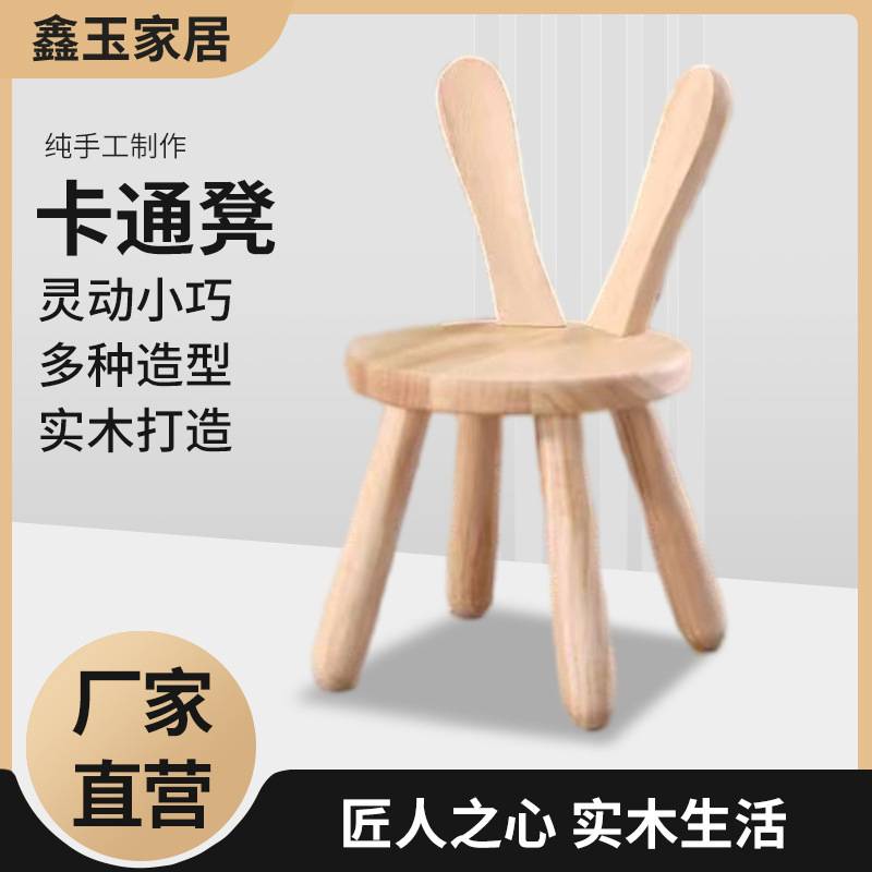 创意可爱幼儿园宝宝生肖小板凳 家用卡通动物矮凳实木儿童椅子