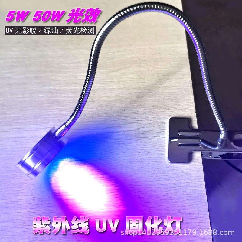 UV胶固化灯led紫外线绿油固化灯手机维修补点无影胶美甲检测